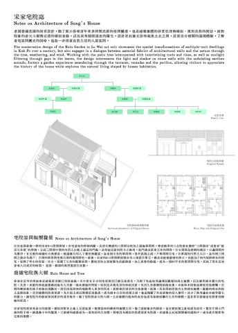 Lo Wai Garden: A hundred years old house built in late Qing Dynasty