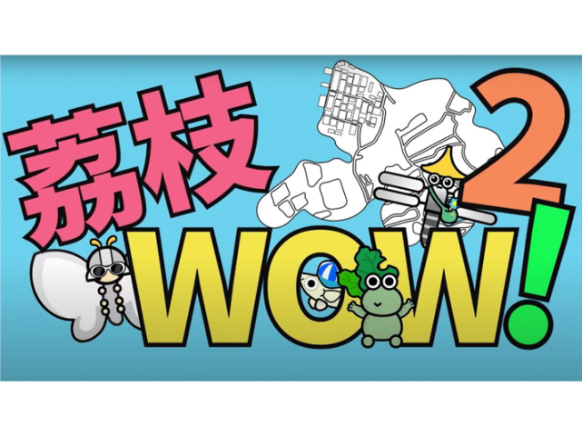 Lai Chi WOW!: Ep2 - The Twenty-four Solar Terms