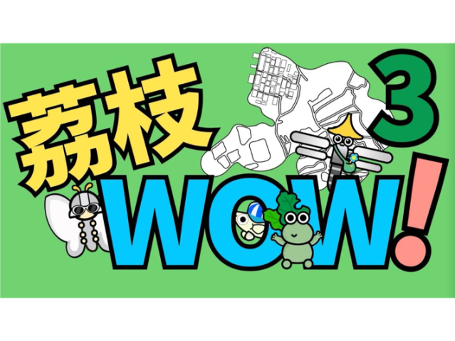 Lai Chi WOW!: Ep3 - The Story of Rice