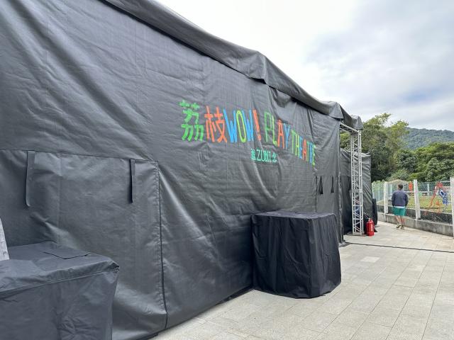 Lai Chi WOW!: Setting Up a Temporary Theatre in Remote Rural Areas