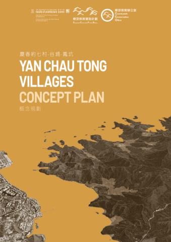 Yan Chau Tong Villages Concept Plan
