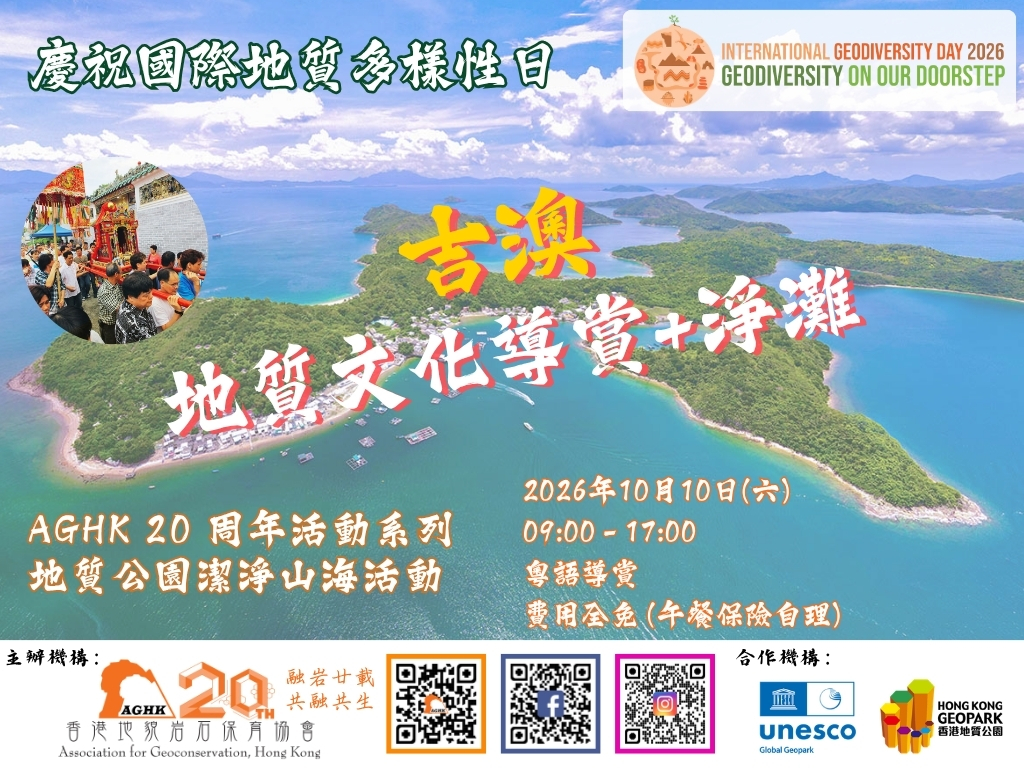 吉澳安龍太平清醮其他活動